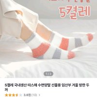 review of 두꺼운 수면양말 후리스 니트양말 롱 꽈배기 겨울