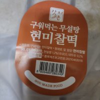 review of 컴인쇼핑 오숙수 하루견과 현미찰떡 견과류 건과일 아침식사 간편식 간식 30개