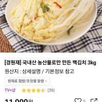 review of 들빛식품 요리하다 썰은 백김치 500g