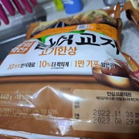 review of 풀무원 얄피꽉찬 육즙진한교자 400g 6봉