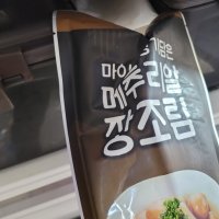 review of 늘푸른 메추리알 장조림