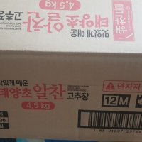 review of CJ제일제당 해찬들 맛있게매운 태양초 골드 고추장 3kg