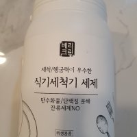 review of 듀워시 6인용 친환경 1종 올인원 식기세척기전용세제 2박스 (7g X 80개입)