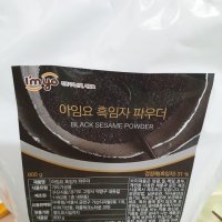 review of 아임요 흑임자 파우더 800g 2개