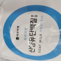 review of 식물성 동물성 단백질 분말 분리 유단백 대두단백 완두단백 MPI WPC ISP 산양유