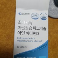 review of 리얼닥터 어골칼슘 마그네슘 비타민D 아연