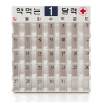 review of 약먹는 오시리약달력(주간일반형) / 약수납함 / 약보관함 / 복약달력