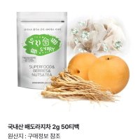 review of 고급 수제쌍화차 쌍화청 배도라지청