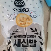 review of 커밍 쇼드 털 실내화