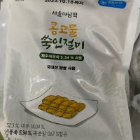 review of 로뎀푸드 콩고물인절미 400g 빙수떡 팥빙수 빙수재료