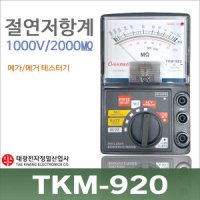 review of 태광 절연저항계 디지털 메가테스터기 누전 TK-4003