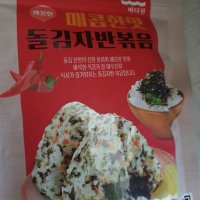 review of [바다원] 깨끗한 돌김자반볶음 오리지널 300g