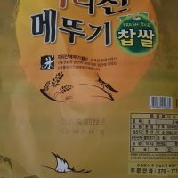 review of [명가미곡]지리산메뚜기 찹쌀현미20Kg