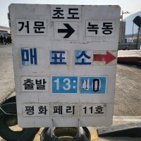 review of 아스타 빙사 쇼파패드 4인용소파패드 90 x 논슬립