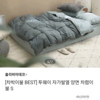 review of 아이니 콩섬유 자가발열이불 극세사이불 침구세트