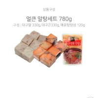 review of 대용량 대구곤이 400gx18팩 7.2kg 해물찜 해물탕 매운탕 술안주