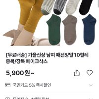 review of 삭스팝 여자 패션 양말 엠보 플라워 5color