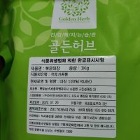 review of 골든허브 글루타치온 1100mg 100포