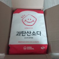 review of 엘앤에스 소다스쿨 프리미엄 과탄산소다 1kg