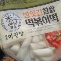 review of CJ제일제당 익사이클 바삭칩 오리지널 (45G)