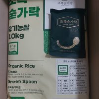 review of 유기농 쌀 2kg - 초록마을