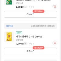 review of 가능상품 아페리프레 꼬뜨다쥐르 100g