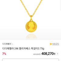 review of 24K 엘리자베스 양면 코인 두줄 클립 체인 순금 목걸이 11.25g