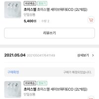 review of 아페리프레 프로방스 치즈 100g x 2입