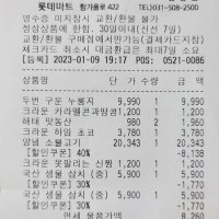 review of 금액권 롯데백화점상품권 구매 1만원권 엘포인트