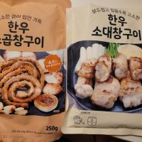 review of 안동한우곱창 국내산 소곱창 고소한