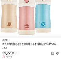 review of [1300K] 진공단열 유아용 대용량 빨대컵 350ml