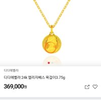 review of PURE GOLD 24K 순금 3돈 엘리자베스 동전 펜던트 여성 목걸이(18K 연결고리 장식)