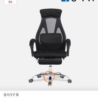 review of 동서가구 도바 1인 게이밍 리클라이너 침대형 의자 DF643089