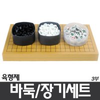 review of 바둑판 알까기 고급 바둑 세트 보드 테이블 휴대용