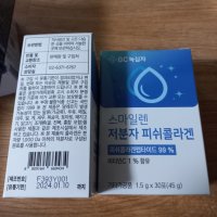 review of 세비톨 멀티 퍼펙트 저분자 피쉬 콜라겐 펩타이드, 3.3g, 30포, 10세트