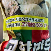 review of 해태 고향만두 매콤함이 살아있는 손만두 김치 1100g