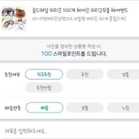 review of 골드포인트 머리끈 10p 머리고무줄