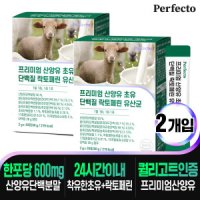 review of 내츄럴플러스 락토페린 300 (500mg x 2정) x 14포