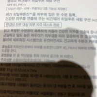 review of 클리오 비건웨어 퓨어 블러링 쿠션 (본품+리필)