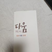 review of 청담설한옥 수제 조청담은 캬라멜 호두정과 150g