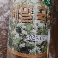 review of D0168/칠갑농산 건메밀국수1kg  99999개  1kg