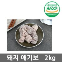 review of (도매) 국밥재료 돈내장탕거리 (염통+오소리+곱창) 2kg 내장국밥