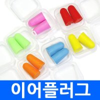 review of 귀작은사람 귀안아픈 폼 귀마개 플러그 6쌍 소음방지