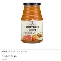 review of [카페베네]유자차/레몬차/자몽차 480g*3개/과일청-자몽청480g