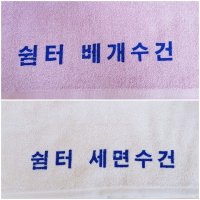 review of 송월타올 백년가약 디자인자수 송월 타올 결혼 답례품수건 타월