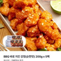 review of BBQ BBQ 바로 치킨 강정 순한맛 200g x 5팩