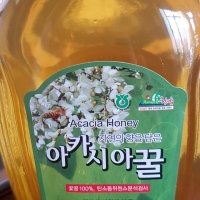 review of 지리산꿀 벌꿀 맑고 진한 프리미엄 아카시아꿀 2kg