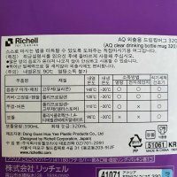 review of 릿첼 AQ 스트로 머그 빨대컵 320ml