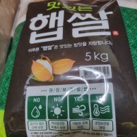 review of 맛있는 햅쌀 10kg(5kg+5kg) 건강한 탄수화물