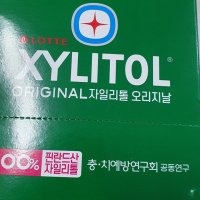 review of 롯데제과 자일리톨 오리지날 리필 183g 입심심 디저트 졸음껌 2세트